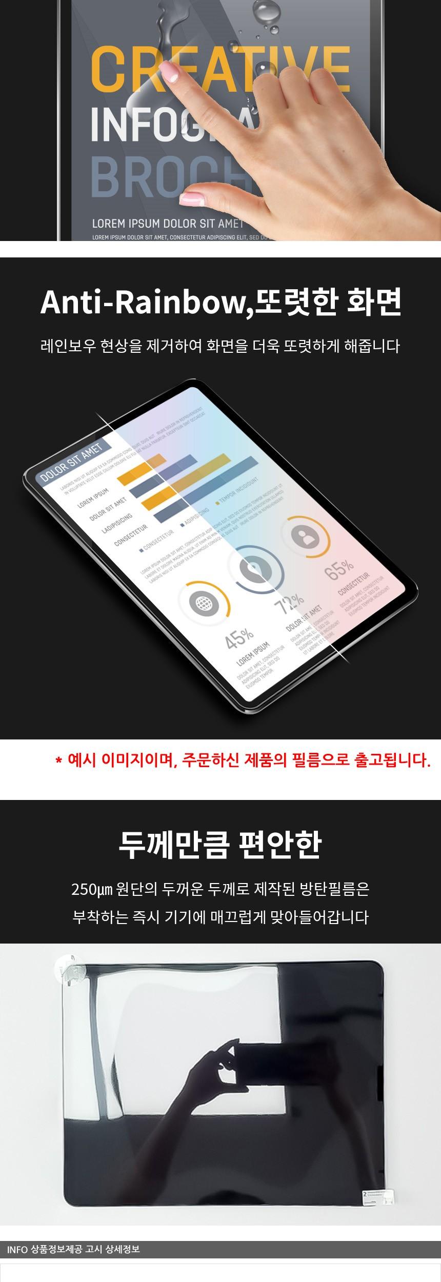 삼성 갤럭시북 Flex 알파 13 방탄250 필름 1매/노트북보호필름/노트북액정보호필름/액정보호필름/보호필름/