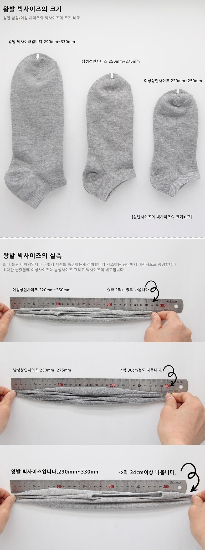 남성용 빅사이즈 발목양말 290-330mm 블랙 1켤레 남성양말 남자양말 스니커즈양말 남성스니커즈양말 남자스니커즈양말 패션스니커즈양말 발목양말 남성발목양말 남자발목양말 패션발목양말