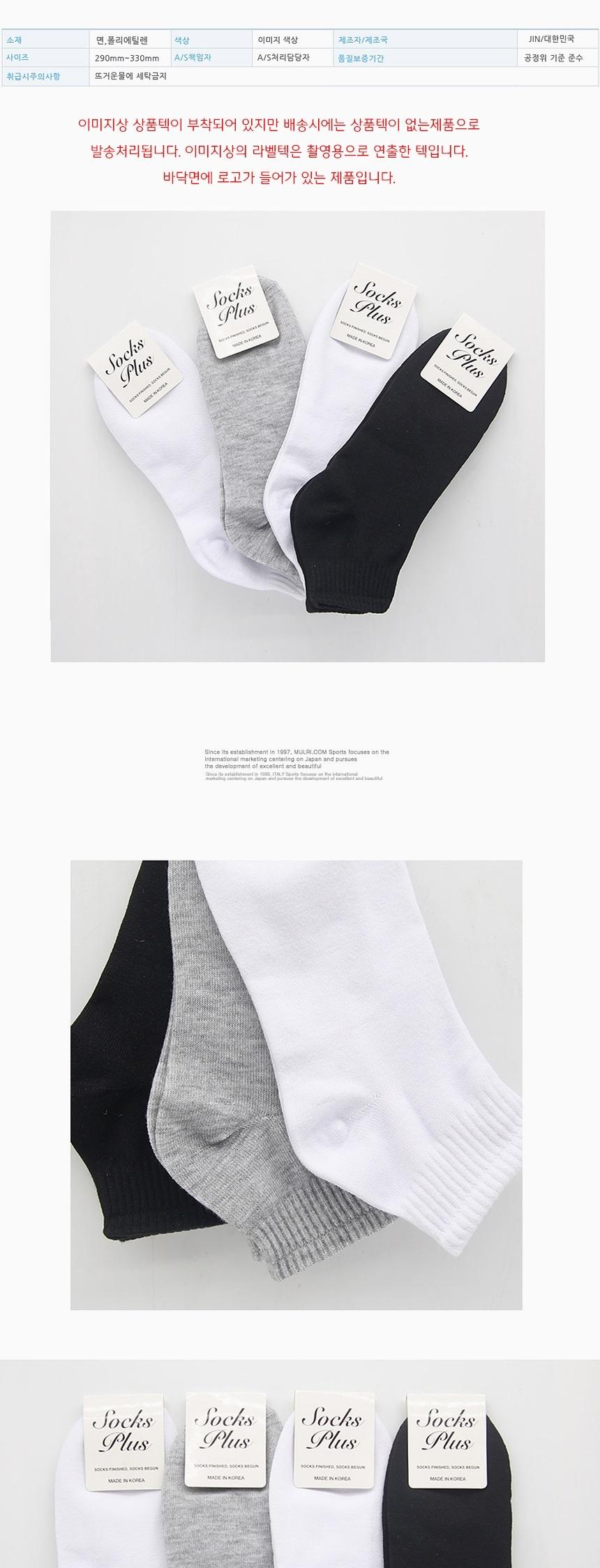 남성용 빅사이즈 단목양말 290-330mm 화이트 1켤레 남성양말 남자양말 스니커즈양말 남성스니커즈양말 남자스니커즈양말 패션스니커즈양말 발목양말 남성발목양말 남자발목양말 패션발목양말