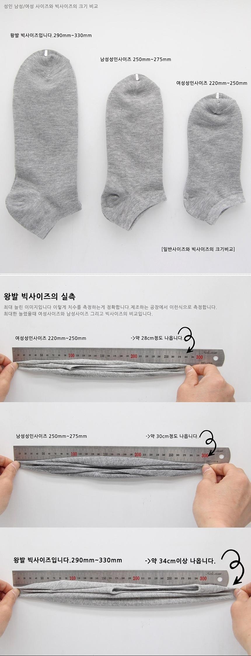 남성용 빅사이즈 단목양말 290-330mm 화이트 1켤레 남성양말 남자양말 스니커즈양말 남성스니커즈양말 남자스니커즈양말 패션스니커즈양말 발목양말 남성발목양말 남자발목양말 패션발목양말