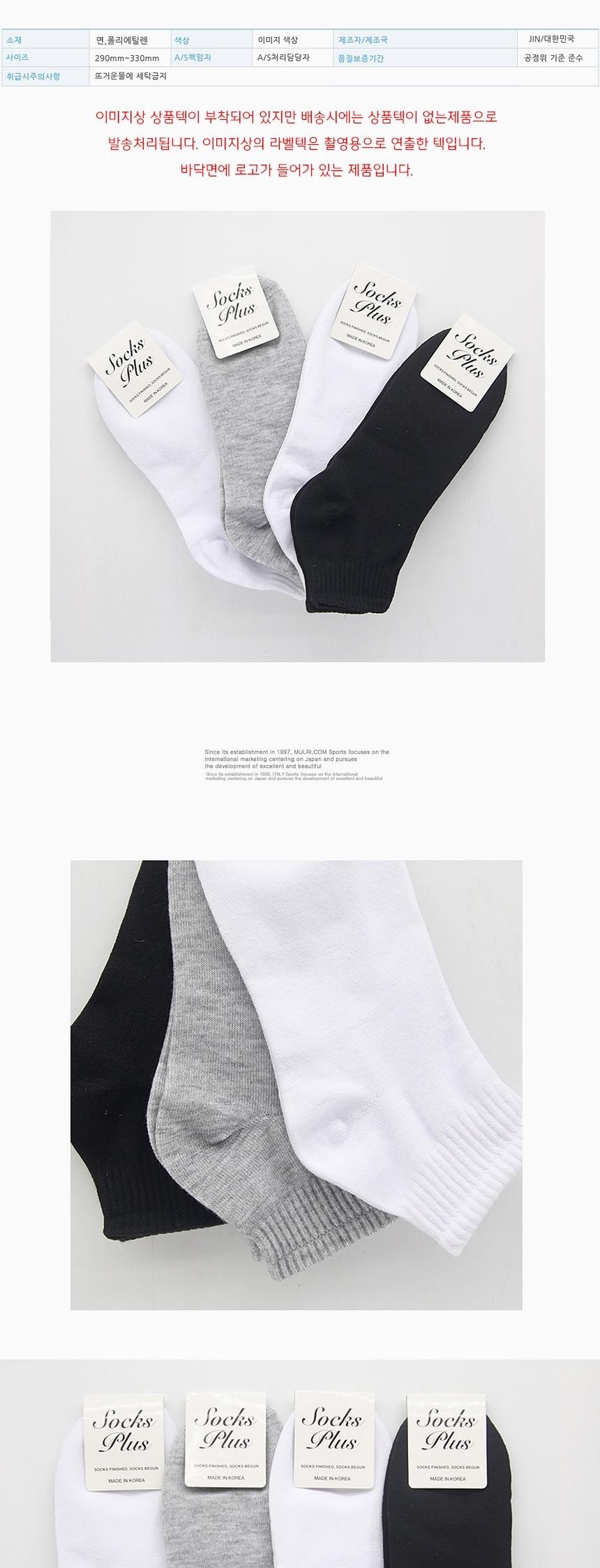 남성용 빅사이즈 단목양말 290-330mm 그레이 1켤레 남성양말 남자양말 스니커즈양말 남성스니커즈양말 남자스니커즈양말 패션스니커즈양말 발목양말 남성발목양말 남자발목양말 패션발목양말