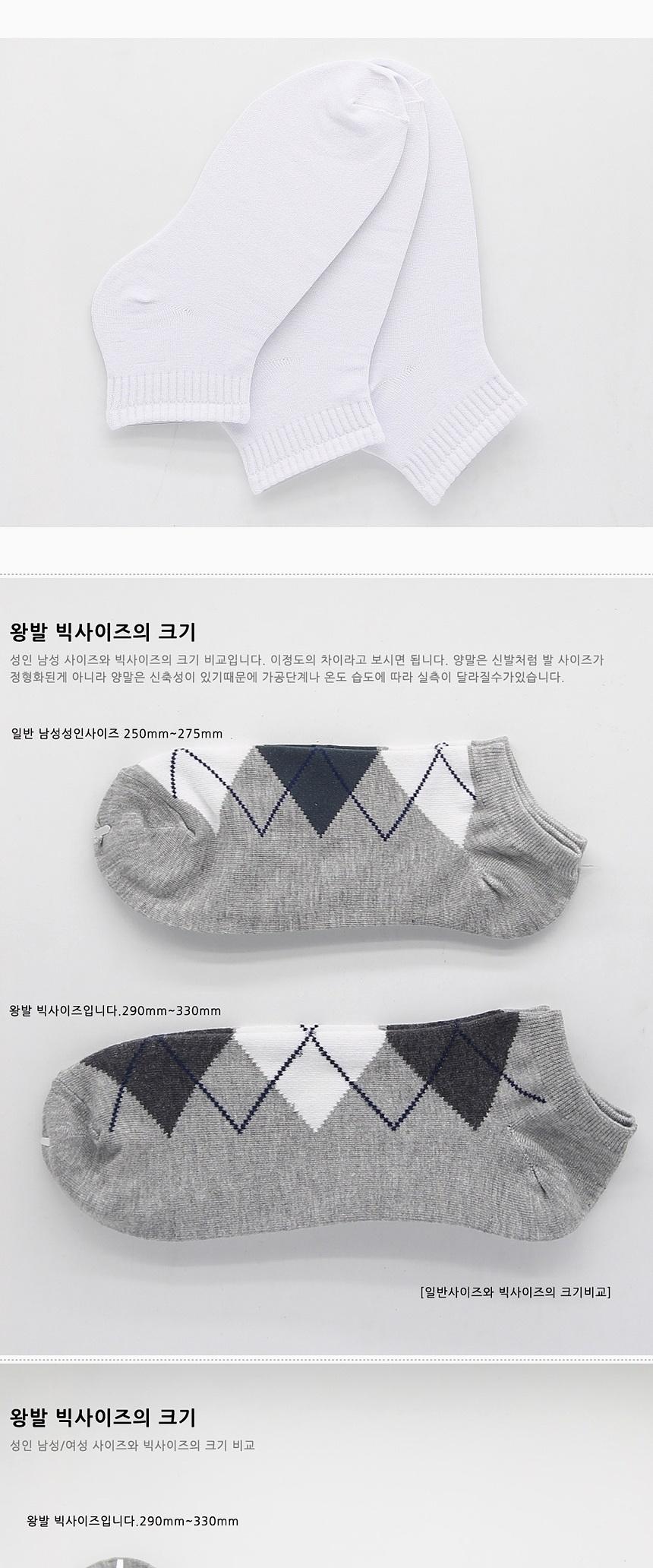 남성용 빅사이즈 단목양말 290-330mm 화이트 3켤레 남성양말 남자양말 스니커즈양말 남성스니커즈양말 남자스니커즈양말 패션스니커즈양말 발목양말 남성발목양말 남자발목양말 패션발목양말