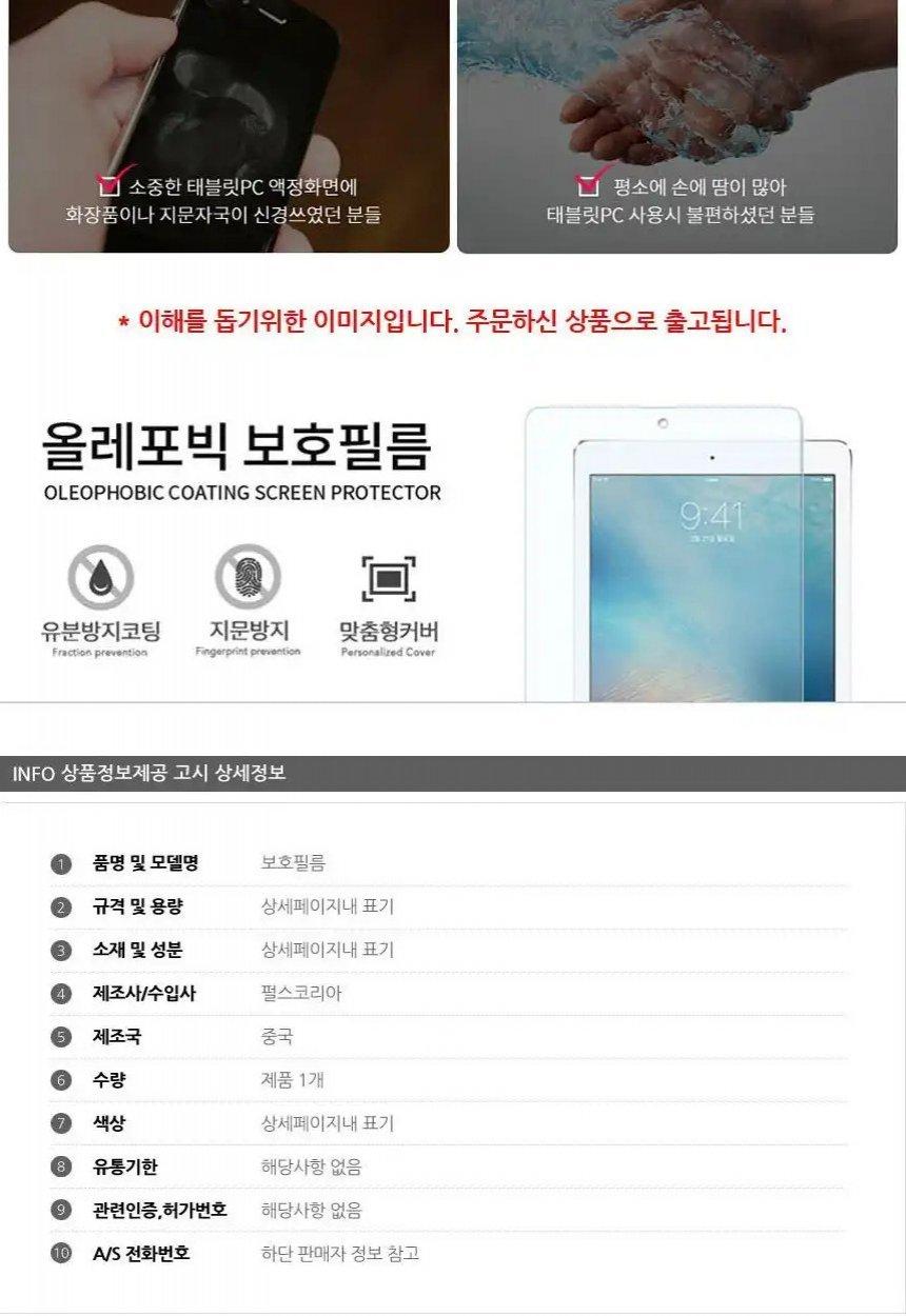 삼성 노트북7 NT730XBE 올레포빅 보호 필름 2매/노트북액정보호/액정보호필름/노트북액정/노트북액정필름/