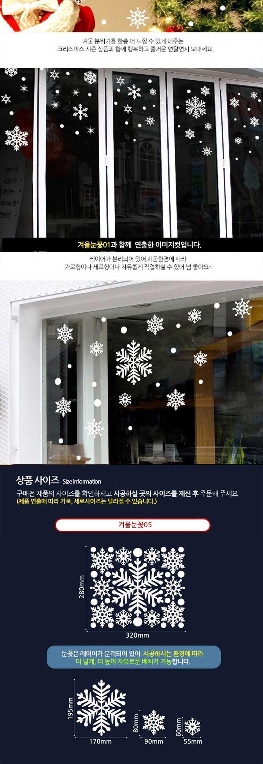 크리스마스 스티커 장식 겨울눈꽃 05 크리스마스시트지 성탄장식 크리스마스가랜드 눈꽃장식 크리스마스시트지 성탄장식 크리스마스가랜드 눈꽃장식 크리스마스시트지 성탄장식 크리스마스가랜드 눈꽃장식 감성디자인 크리스마스스티커 유리창스티커