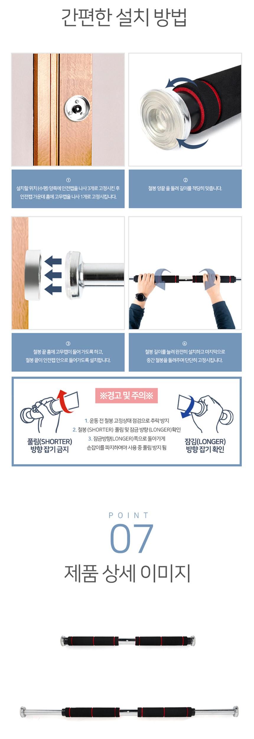 아이워너 이중안전 풀커버 문틀 철봉/철봉/도어철봉/문철봉/가정용철봉/봉/운동봉/봉스틱/도어봉/문봉/문틀