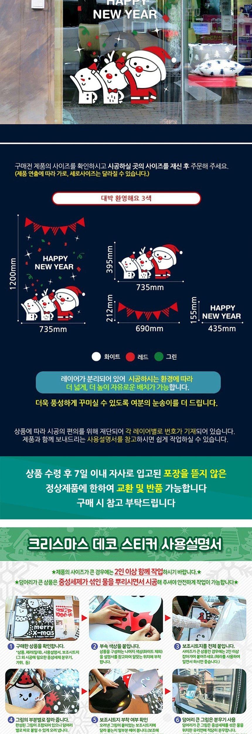 크리스마스 유리창 스티커 대박 환영해요 3색 크리스마스가랜드 크리스마스홈파티 성탄장식 포인트스티커 크리스마스시트지 크리스마스가랜드 크리스마스홈파티 성탄장식 포인트스티커 크리스마스시트지 크리스마스가랜드 크리스마스홈파티 성탄장식 포인트스티커 크리스마스시트지