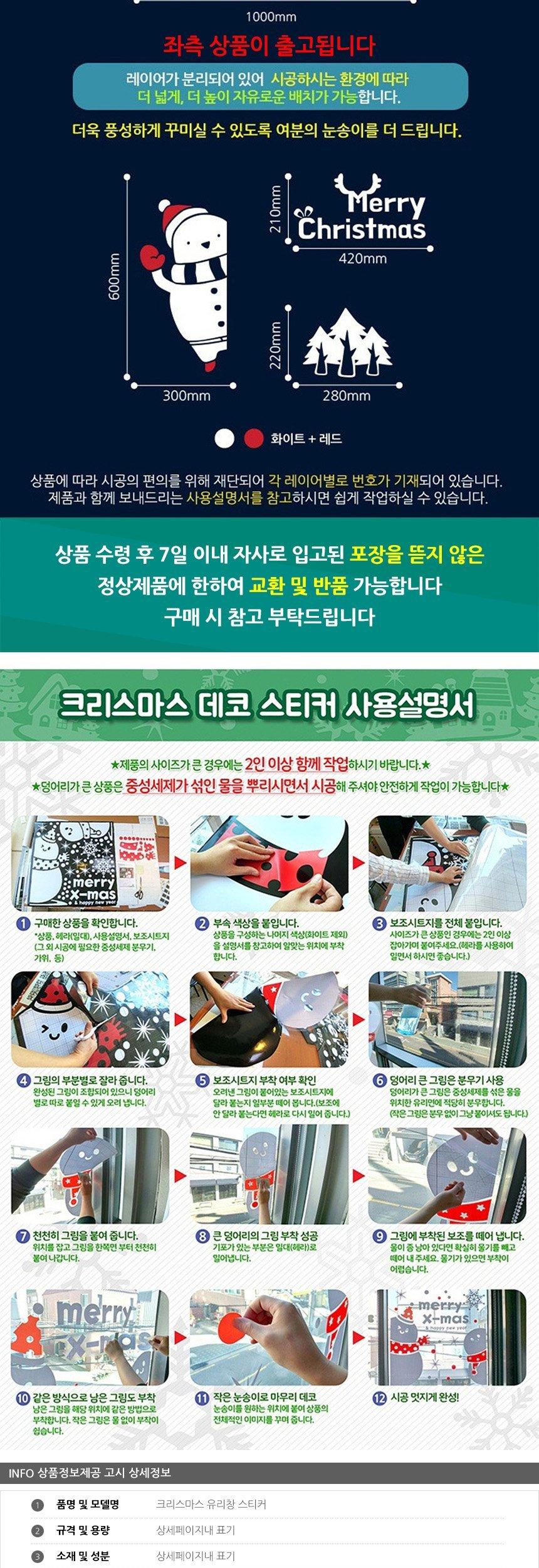 크리스마스 유리창 스티커 안녕 스노우맨A 좌측 크리스마스가랜드 크리스마스홈파티 성탄장식 포인트스티커 크리스마스시트지 크리스마스가랜드 크리스마스홈파티 성탄장식 포인트스티커 크리스마스시트지