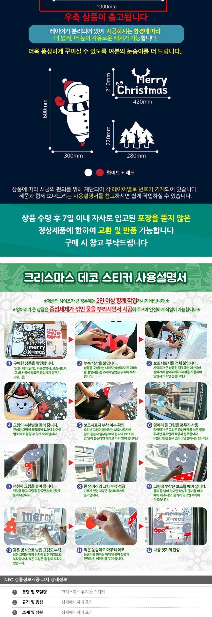 크리스마스 유리창 스티커 안녕 스노우맨B 우측 크리스마스가랜드 크리스마스홈파티 성탄장식 포인트스티커 크리스마스시트지 크리스마스가랜드 크리스마스홈파티 성탄장식 포인트스티커 크리스마스시트지 크리스마스가랜드 크리스마스홈파티 성탄장식 포인트스티커 크리스마스시트지