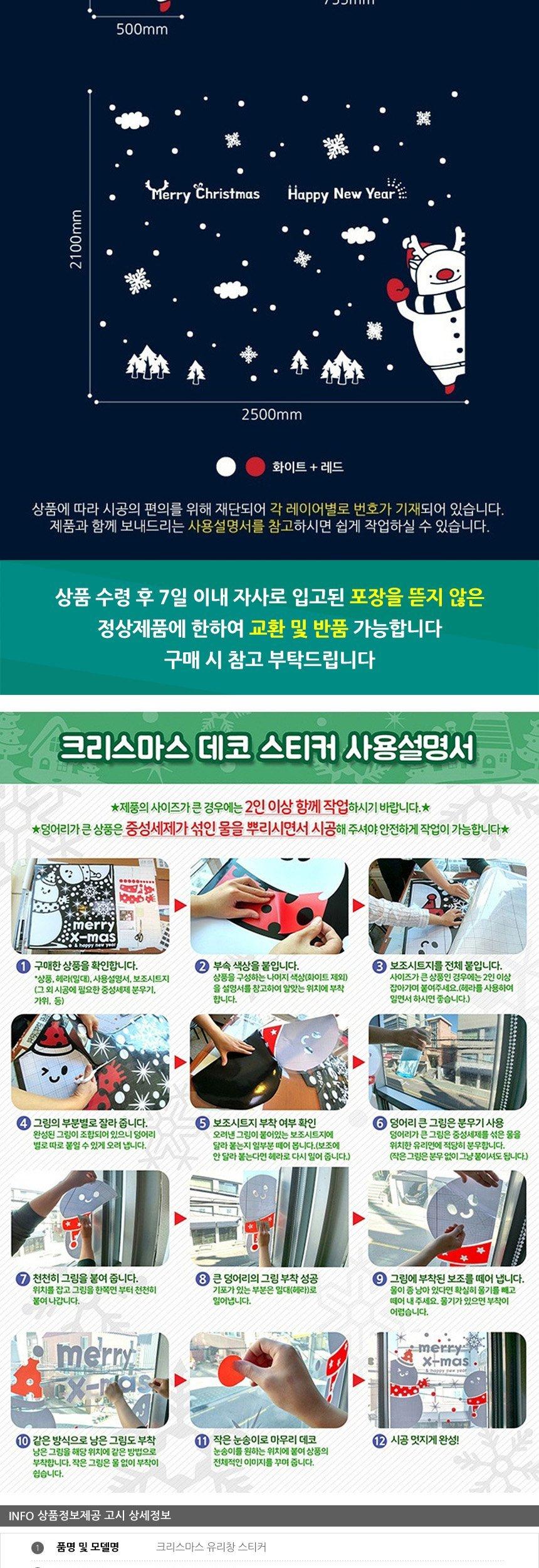 크리스마스 유리창 스티커 안녕 루돌프A 중형 좌측 크리스마스가랜드 크리스마스홈파티 성탄장식 크리스마스가랜드 크리스마스홈파티 성탄장식 크리스마스가랜드 크리스마스홈파티 성탄장식 크리스마스가랜드 크리스마스홈파티 성탄장식 크리스마스가랜드 크리스마스홈파티 성탄장식