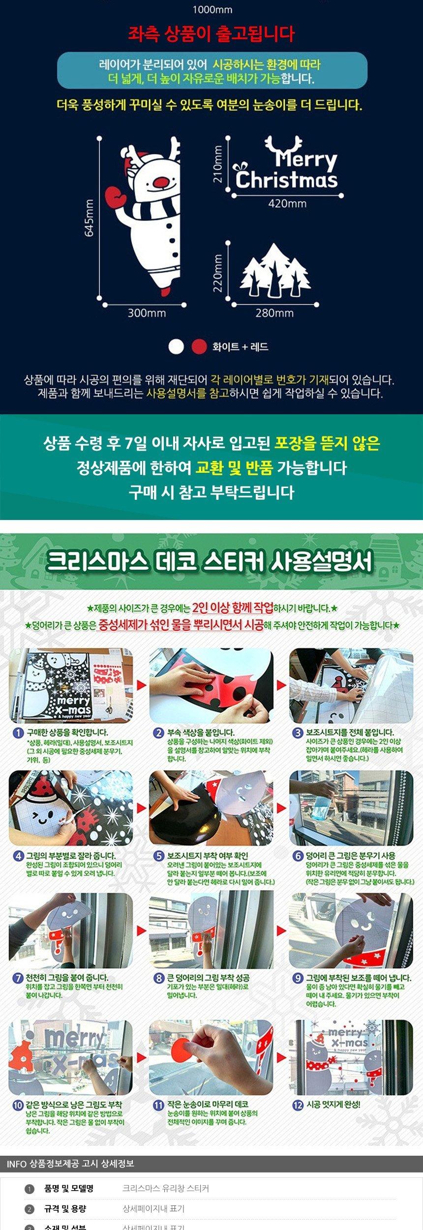 크리스마스 유리창 스티커 안녕 루돌프A 좌측 크리스마스가랜드 크리스마스홈파티 성탄장식 크리스마스가랜드 크리스마스홈파티 성탄장식 크리스마스가랜드 크리스마스홈파티 성탄장식 크리스마스가랜드 크리스마스홈파티 성탄장식 크리스마스가랜드 크리스마스홈파티 성탄장식