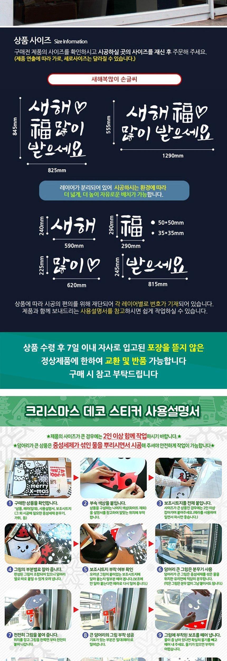 크리스마스 유리창 스티커 새해복많이 손글씨 크리스마스가랜드 크리스마스홈파티 성탄장식 포인트스티커 크리스마스시트지 문고리교체 방문손잡이 명함꽂이스탠드형 카페입간판 아크릴쇼케이스 욕실손잡이 초보스티커 베이비인카스티커 스탠드입간판 POP거치대