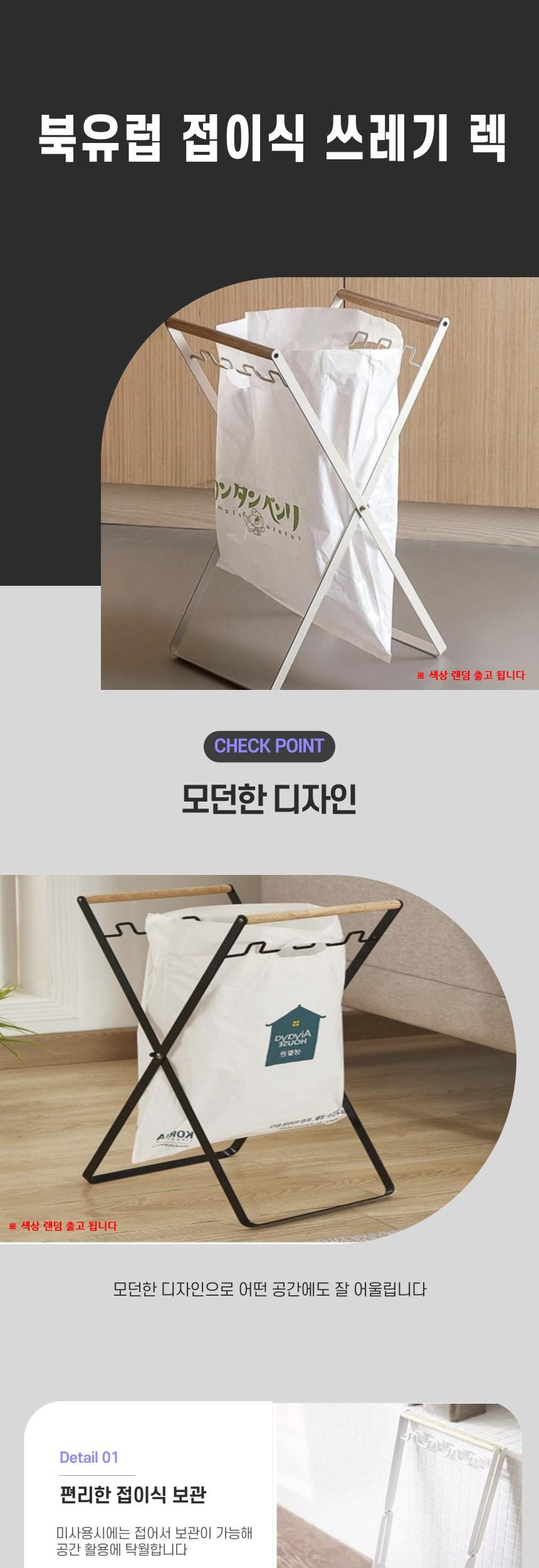 접이식 다용도 쓰레기렉 쓰레기통 휴지통 접이휴지통 다용도휴지통 쓰레기휴지통 비닐걸이 봉투걸이 봉지걸이 휴지통걸이 비닐홀더 봉투홀더