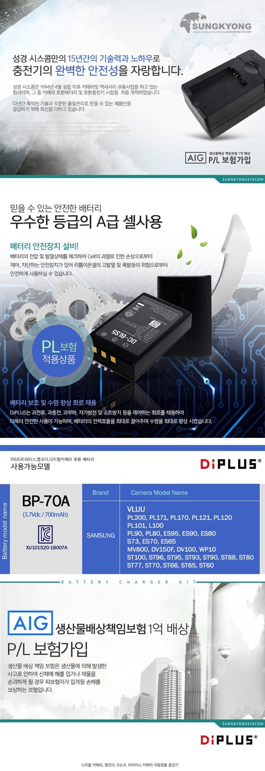 삼성 BP-70A 카메라 호환 배터리/카메라전용배터리/카메라전용밧데리/호환용배터리/밧데리/카메라밧데리/카