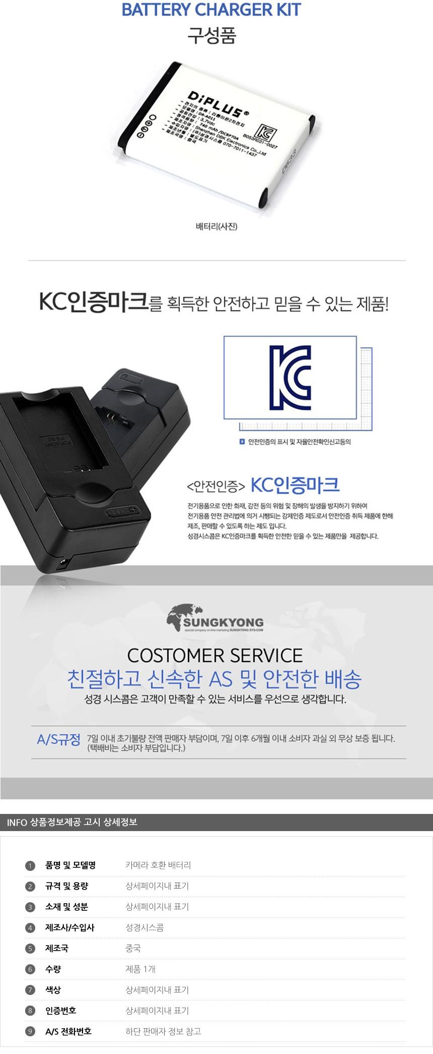 삼성 BP-70A 카메라 호환 배터리/카메라전용배터리/카메라전용밧데리/호환용배터리/밧데리/카메라밧데리/카