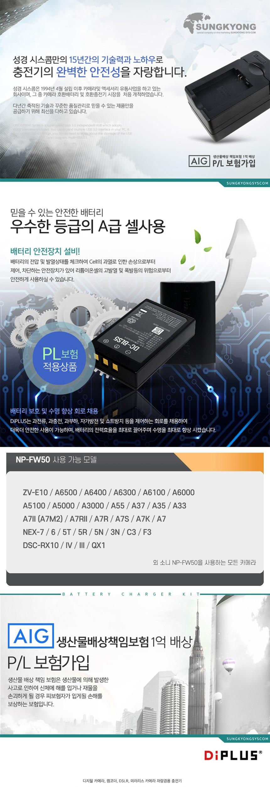 소니 NP-FW50 카메라 호환 배터리/카메라전용배터리/카메라전용밧데리/호환용배터리/밧데리/카메라밧데리/
