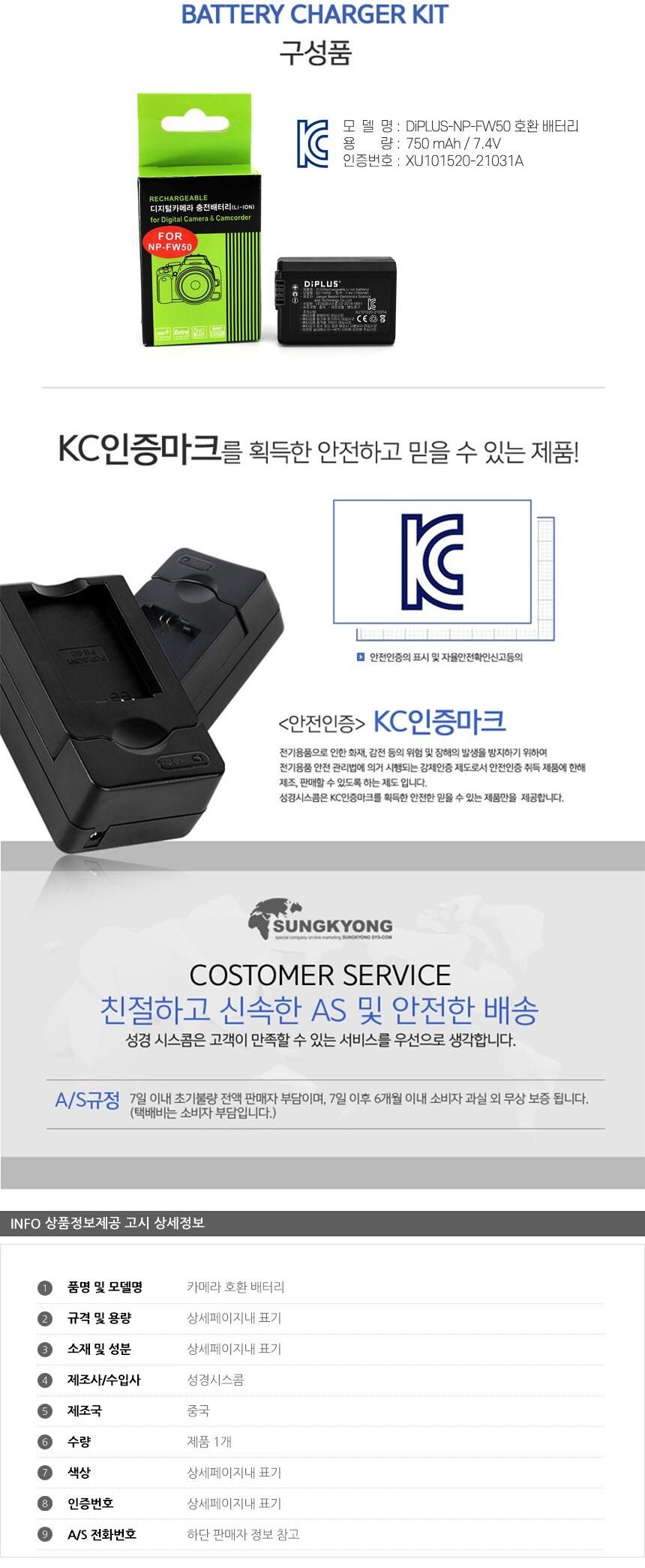 소니 NP-FW50 카메라 호환 배터리/카메라전용배터리/카메라전용밧데리/호환용배터리/밧데리/카메라밧데리/
