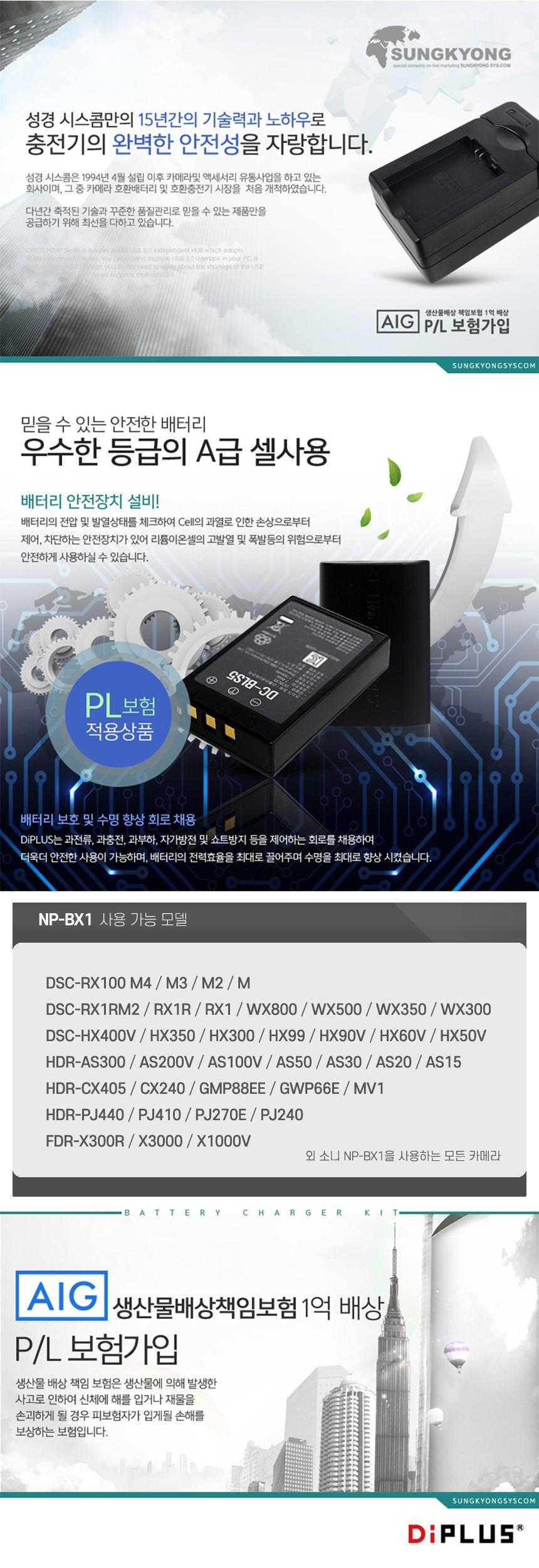 소니 NP-BX1 카메라 호환 배터리/카메라전용배터리/카메라전용밧데리/호환용배터리/밧데리/카메라밧데리/카