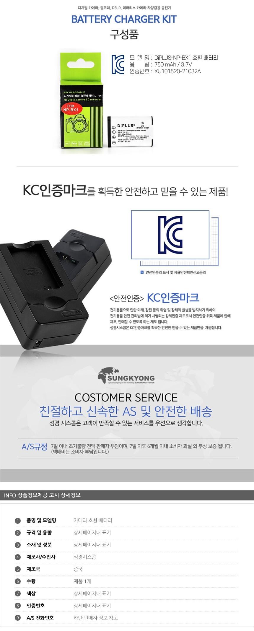 소니 NP-BX1 카메라 호환 배터리/카메라전용배터리/카메라전용밧데리/호환용배터리/밧데리/카메라밧데리/카