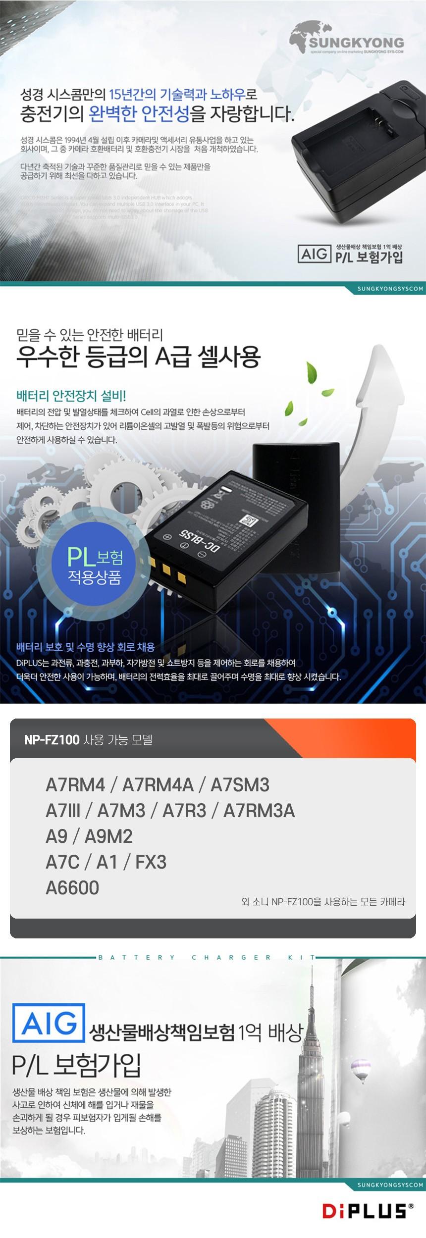 소니 NP-FZ100 카메라 호환 배터리/카메라전용배터리/카메라전용밧데리/호환용배터리/밧데리/카메라밧데리/
