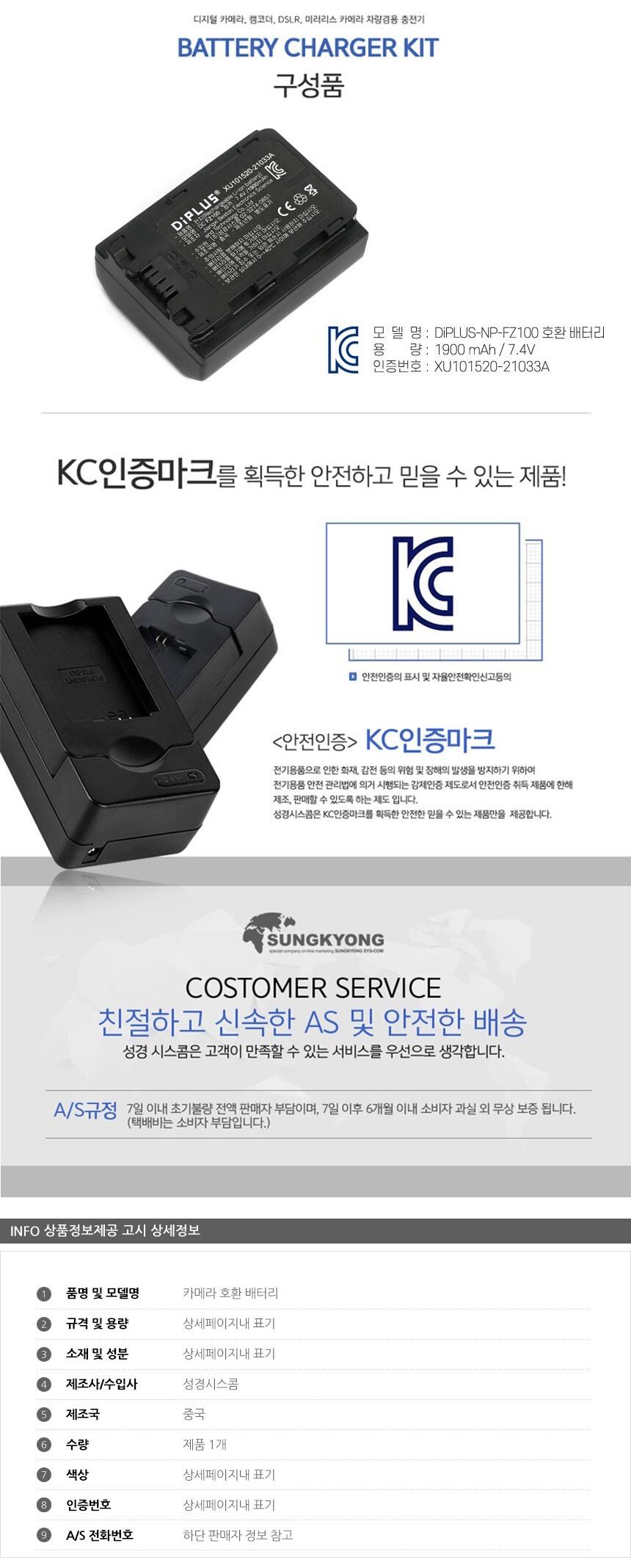 소니 NP-FZ100 카메라 호환 배터리/카메라전용배터리/카메라전용밧데리/호환용배터리/밧데리/카메라밧데리/