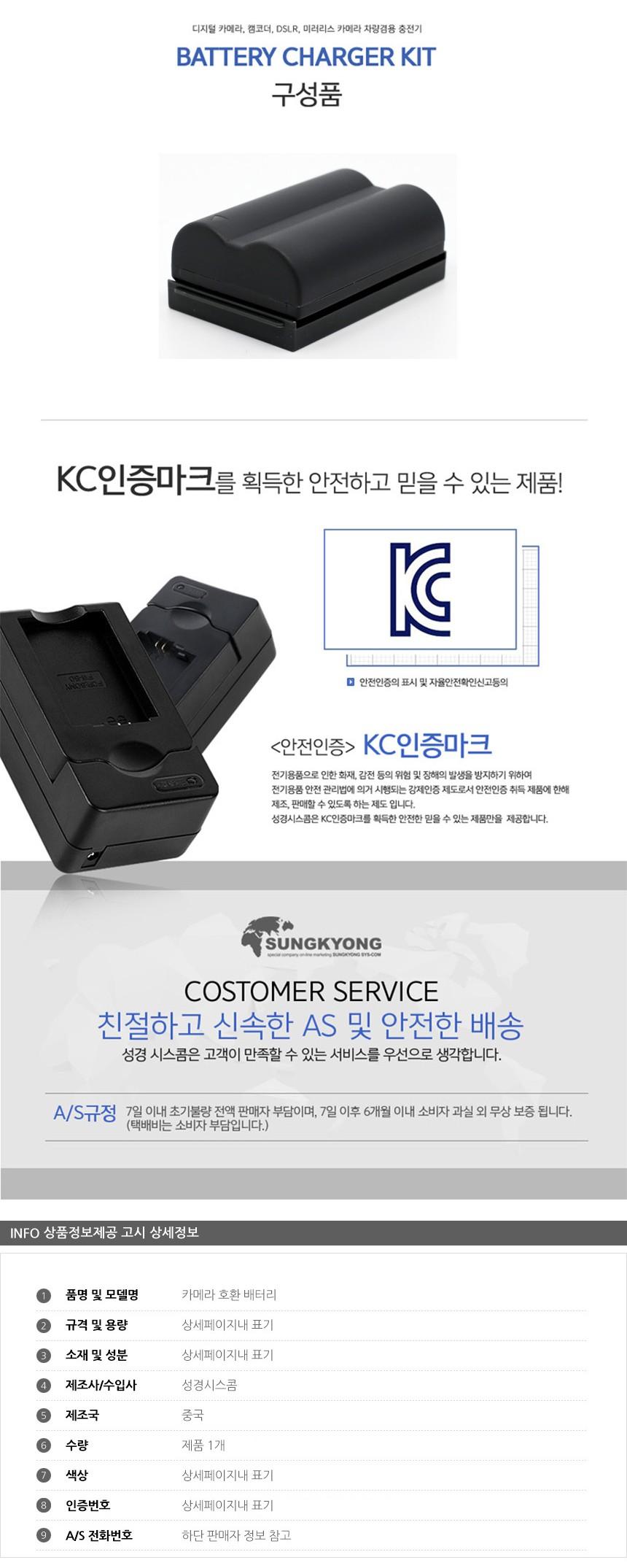 캐논 BP-511 카메라 호환 배터리/카메라전용배터리/카메라전용밧데리/호환용배터리/밧데리/카메라밧데리/카