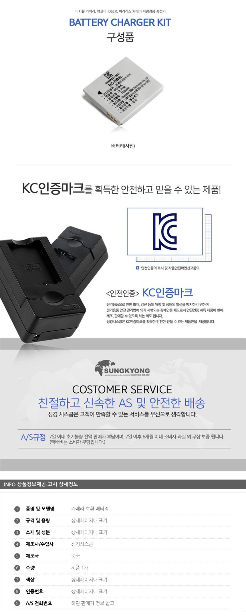 캐논 NB-4L 카메라 호환 배터리/카메라전용배터리/카메라전용밧데리/호환용배터리/밧데리/카메라밧데리/카