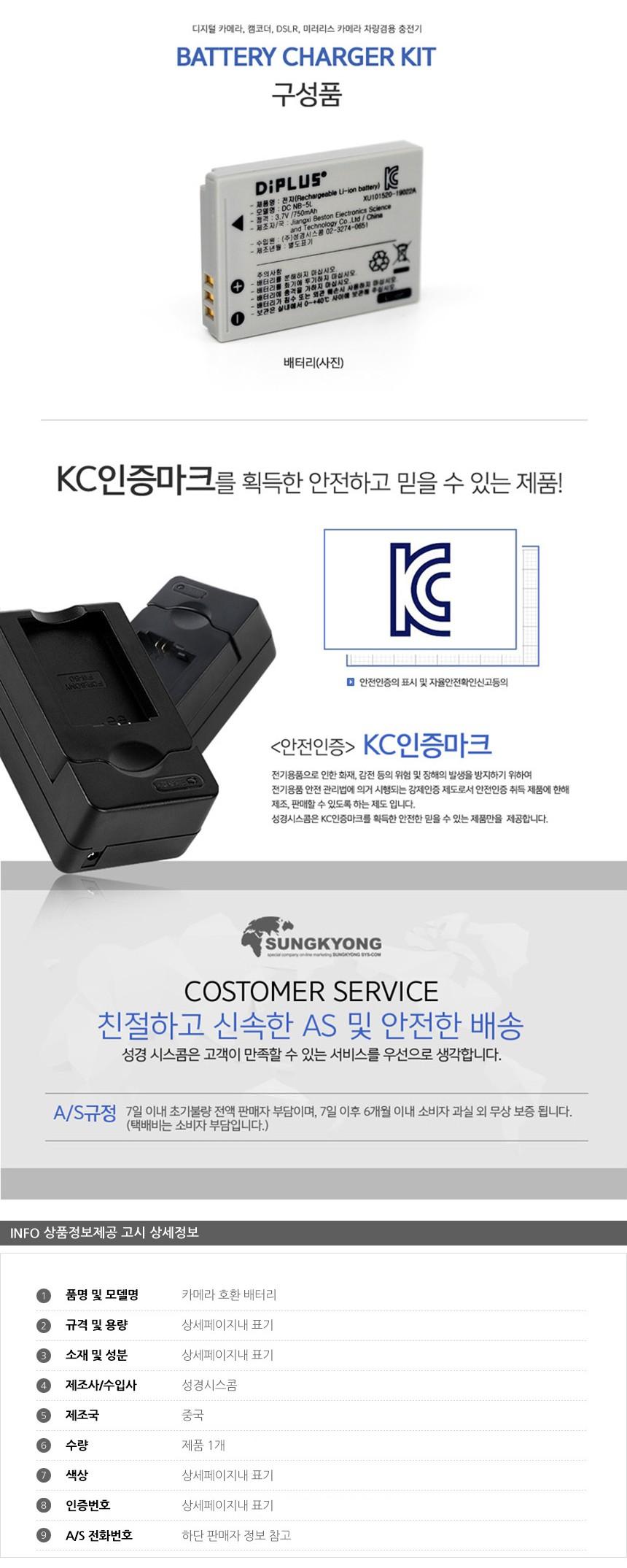 캐논 NB-5L 카메라 호환 배터리/카메라전용배터리/카메라전용밧데리/호환용배터리/밧데리/카메라밧데리/카