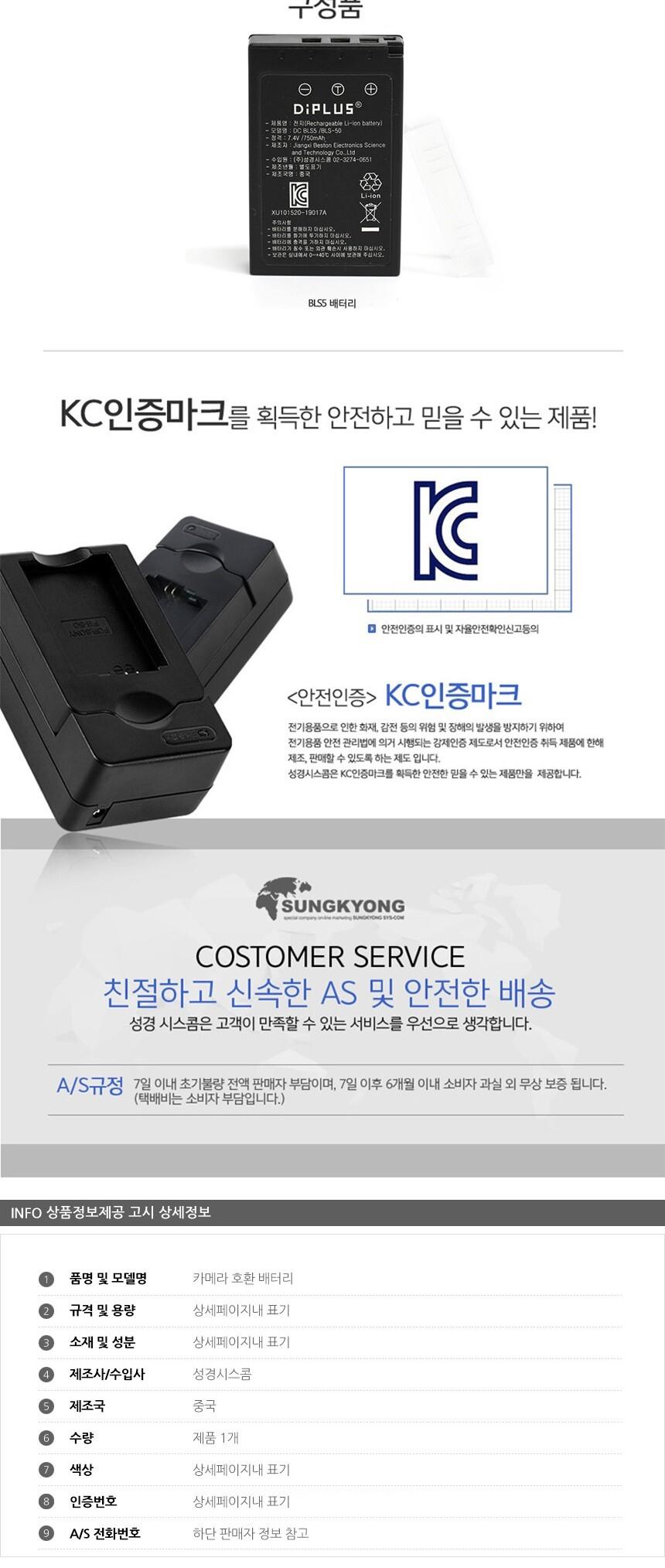 올림푸스 BLS5 카메라 호환 배터리/카메라전용배터리/카메라전용밧데리/호환용배터리/밧데리/카메라밧데리/