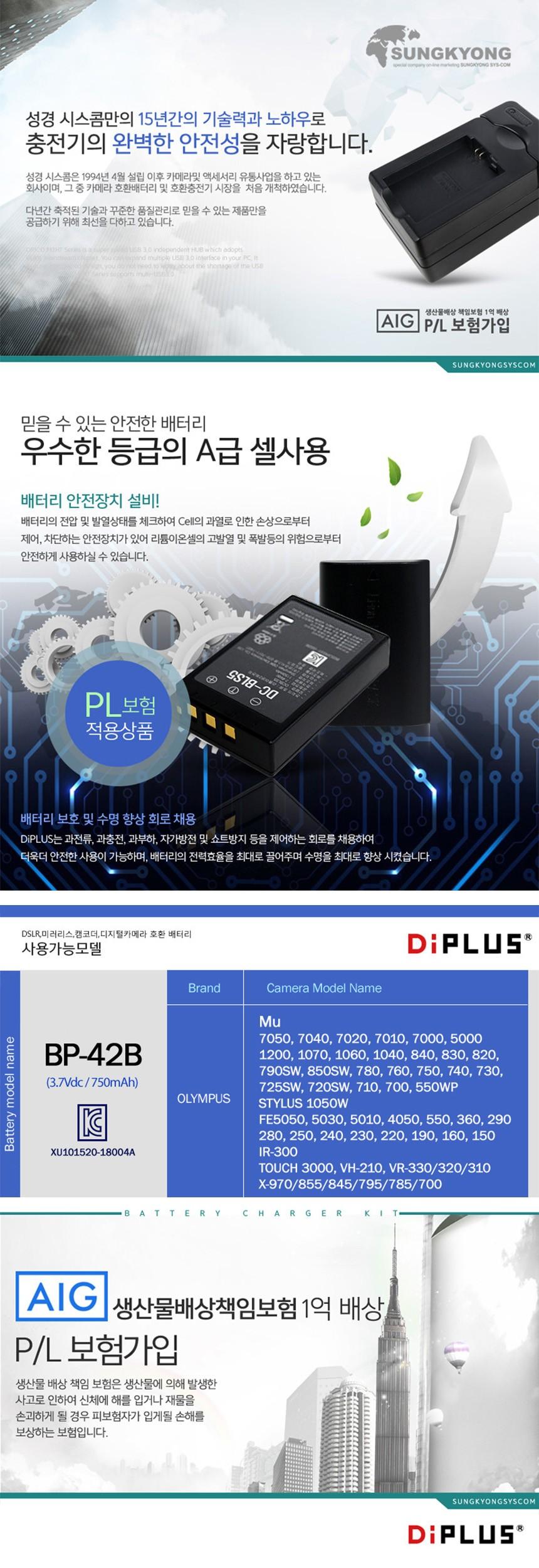 올림푸스 Li-42B 카메라 호환 배터리/카메라전용배터리/카메라전용밧데리/호환용배터리/밧데리/카메라밧데