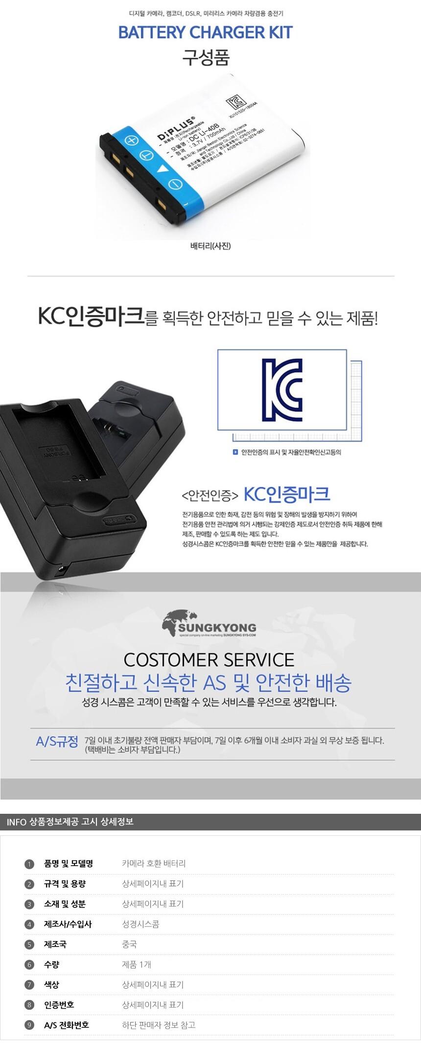 올림푸스 Li-42B 카메라 호환 배터리/카메라전용배터리/카메라전용밧데리/호환용배터리/밧데리/카메라밧데