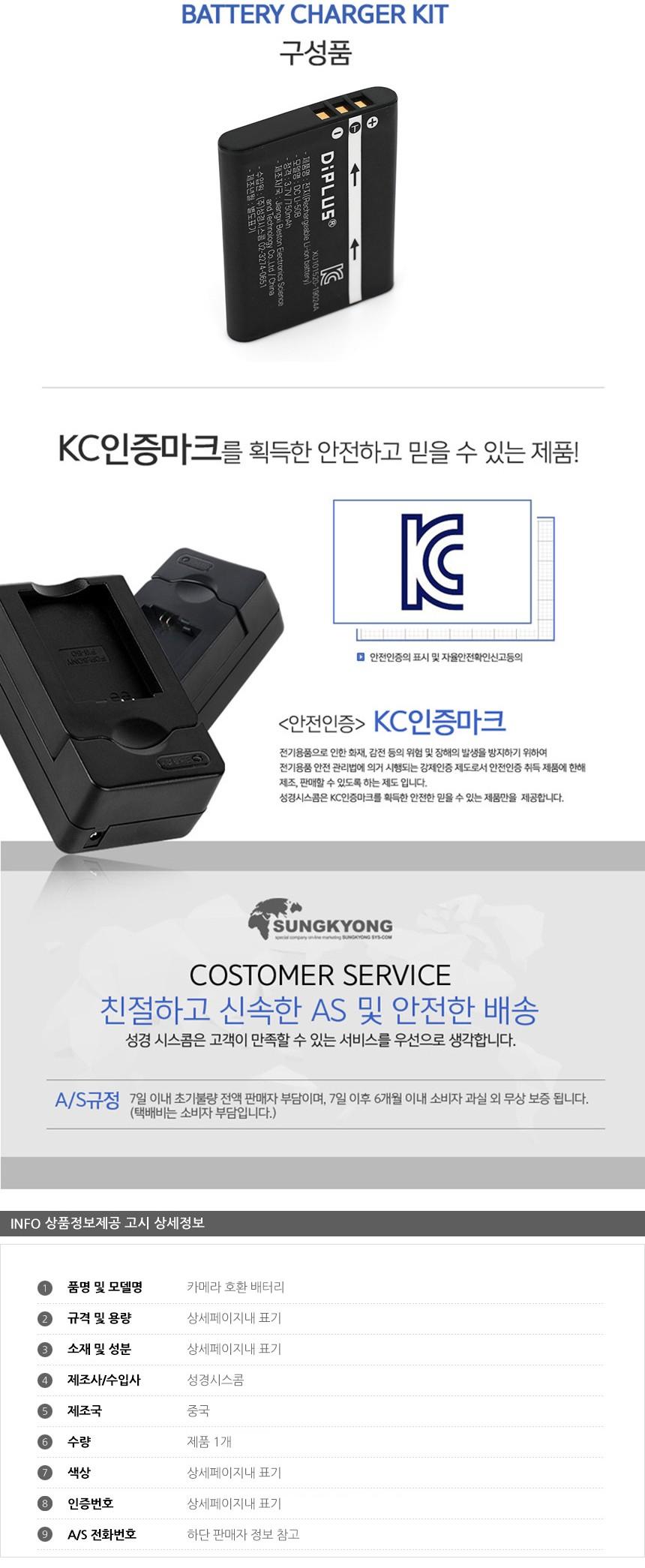올림푸스 Li-50B 카메라 호환 배터리/카메라전용배터리/카메라전용밧데리/호환용배터리/밧데리/카메라밧데