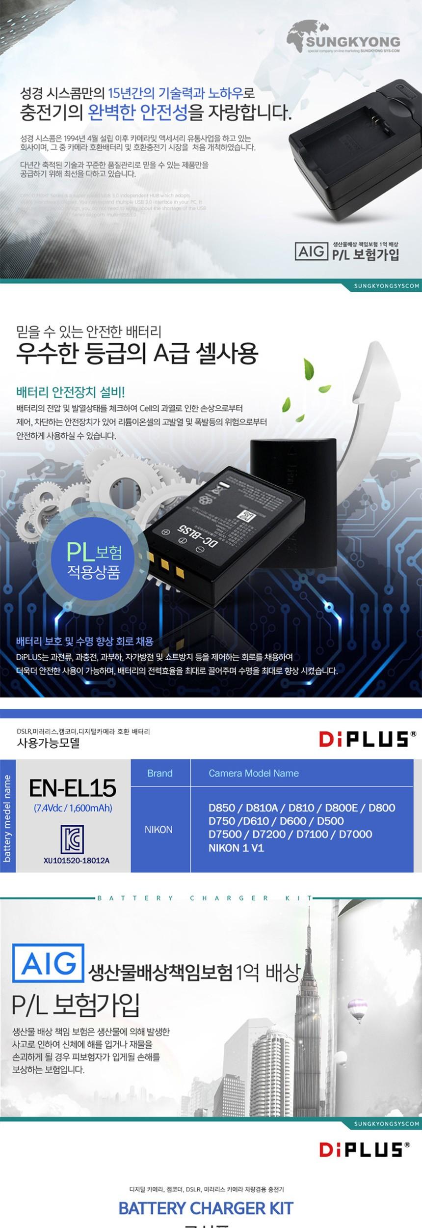 니콘 EN-EL15 카메라 호환 배터리/카메라전용배터리/카메라전용밧데리/호환용배터리/밧데리/카메라밧데리/