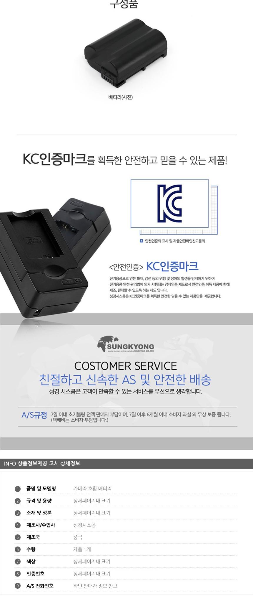 니콘 EN-EL15 카메라 호환 배터리/카메라전용배터리/카메라전용밧데리/호환용배터리/밧데리/카메라밧데리/