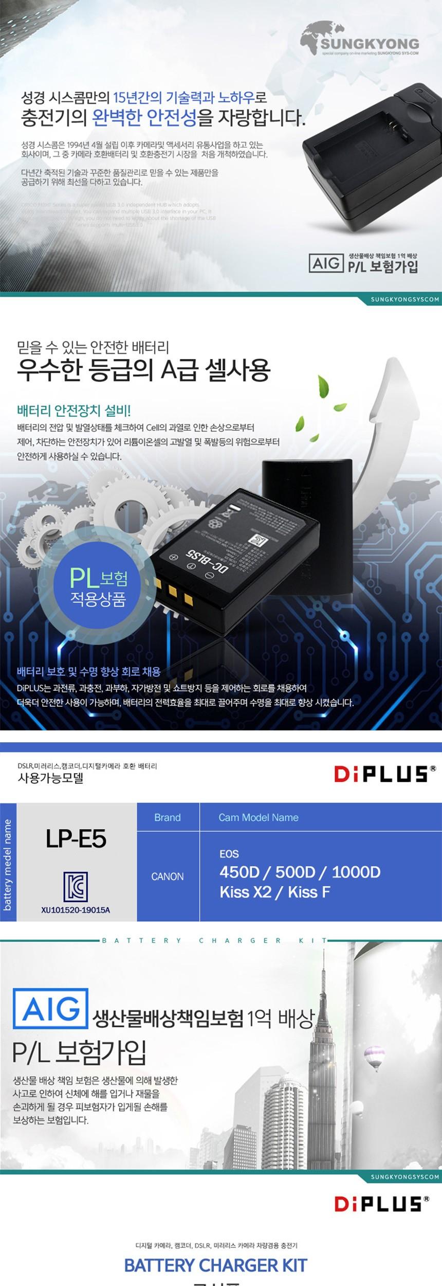 캐논 LP-E5 카메라 호환 배터리/카메라전용배터리/카메라전용밧데리/호환용배터리/밧데리/카메라밧데리/카