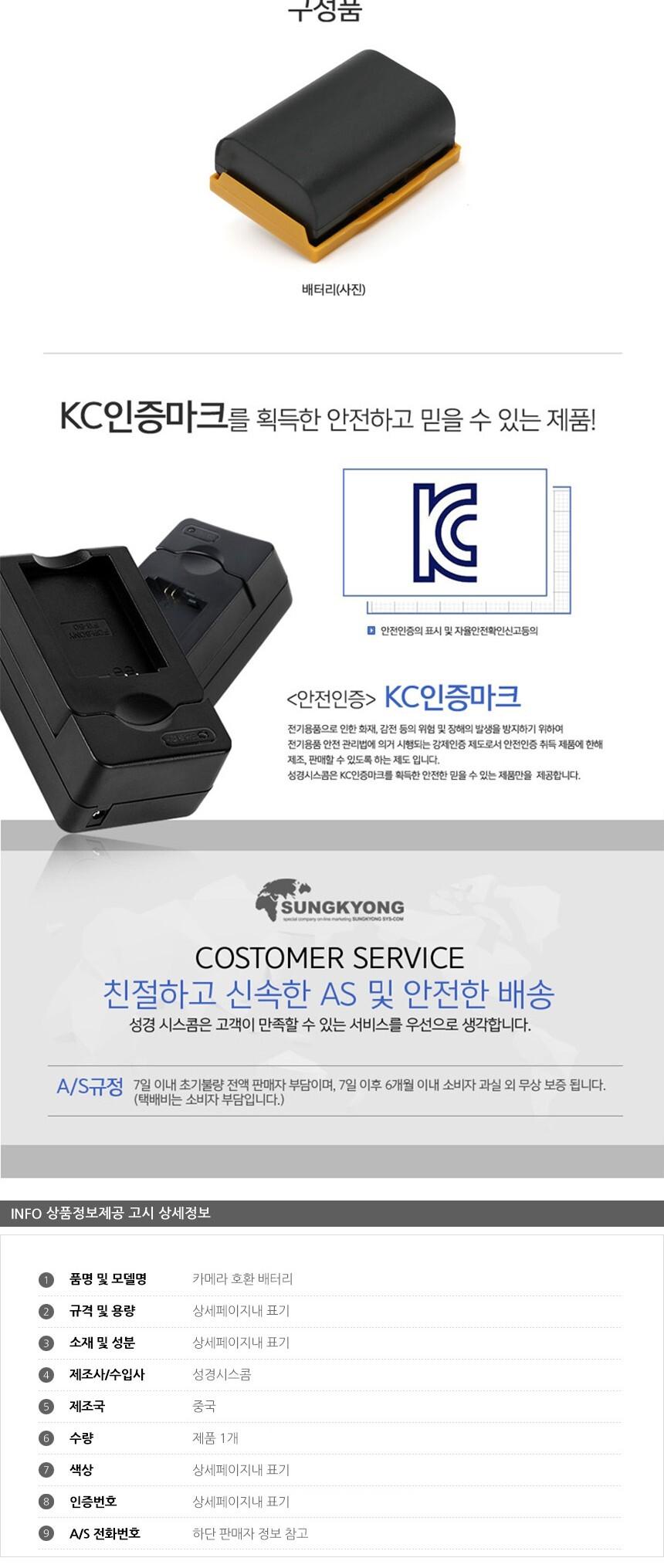 캐논 LP-E6 카메라 호환 배터리/카메라전용배터리/카메라전용밧데리/호환용배터리/밧데리/카메라밧데리/카