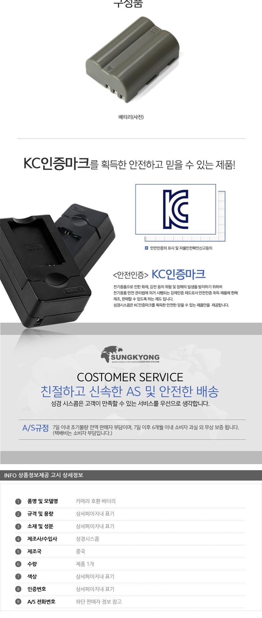니콘 EN-EL3E 카메라 호환 배터리/카메라전용배터리/카메라전용밧데리/호환용배터리/밧데리/카메라밧데리/