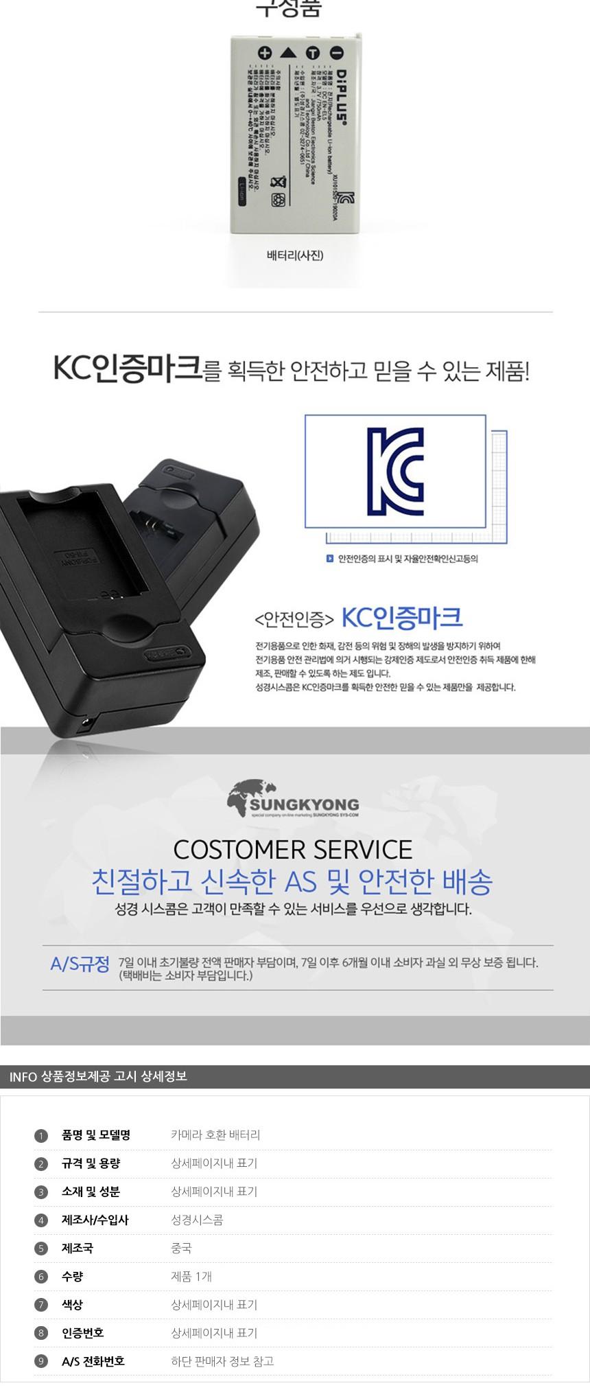 니콘 EN-EL5 카메라 호환 배터리/카메라전용배터리/카메라전용밧데리/호환용배터리/밧데리/카메라밧데리/카