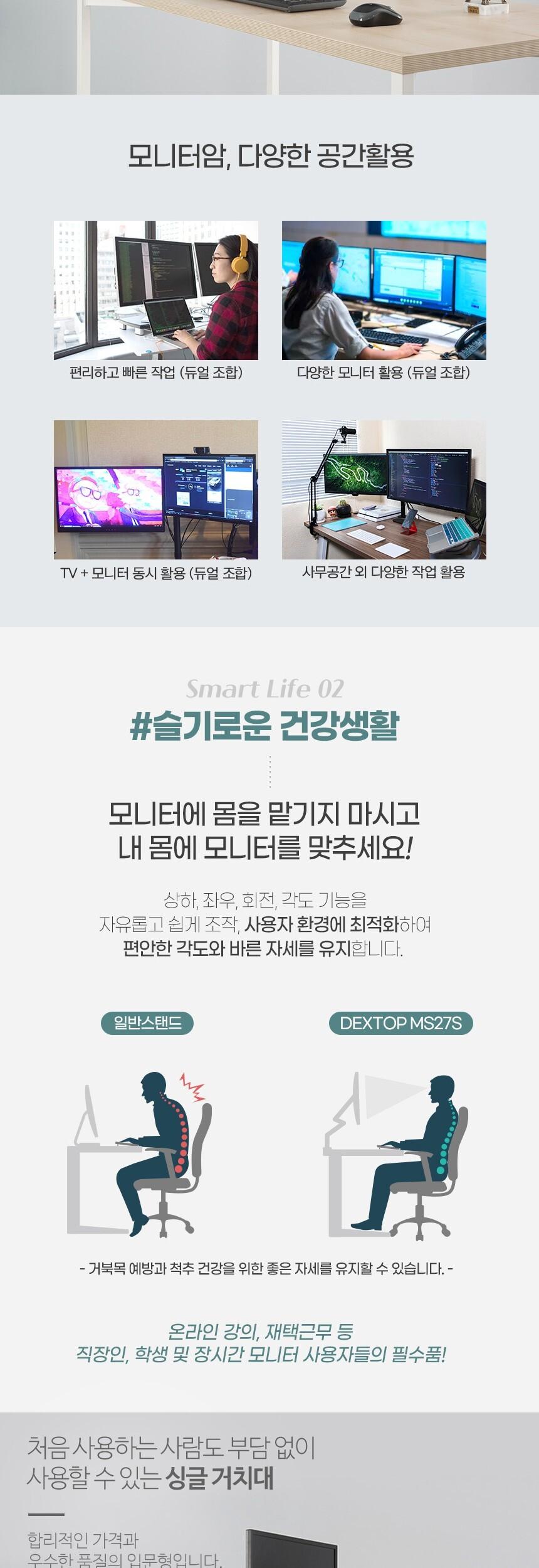 싱글 모니터암 DEXTOP MS27S 17-27 모니터용/모니터암/PC모니터암/컴퓨터모니터암/모니터거치대/모니터거치