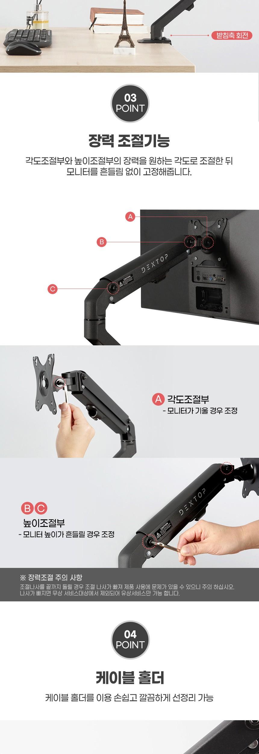 싱글 모니터암 DEXTOP MS27S 17-27 모니터용/모니터암/PC모니터암/컴퓨터모니터암/모니터거치대/모니터거치