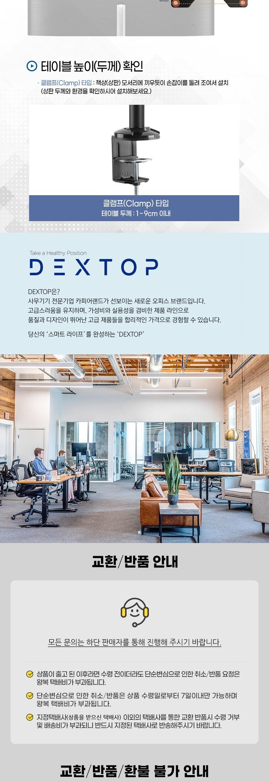 싱글 모니터암 DEXTOP MS27S 17-27 모니터용/모니터암/PC모니터암/컴퓨터모니터암/모니터거치대/모니터거치
