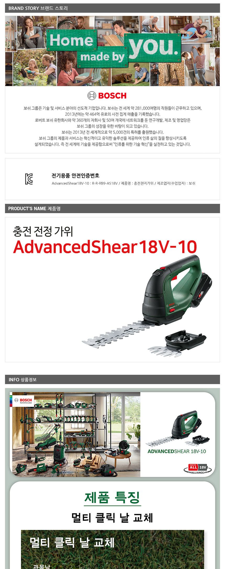 보쉬 AdvancedShear 18V 충전 전정 가위 18V 2.0AH/충전식원예가위/충전식전정가위/조경가위/원예가위/전정
