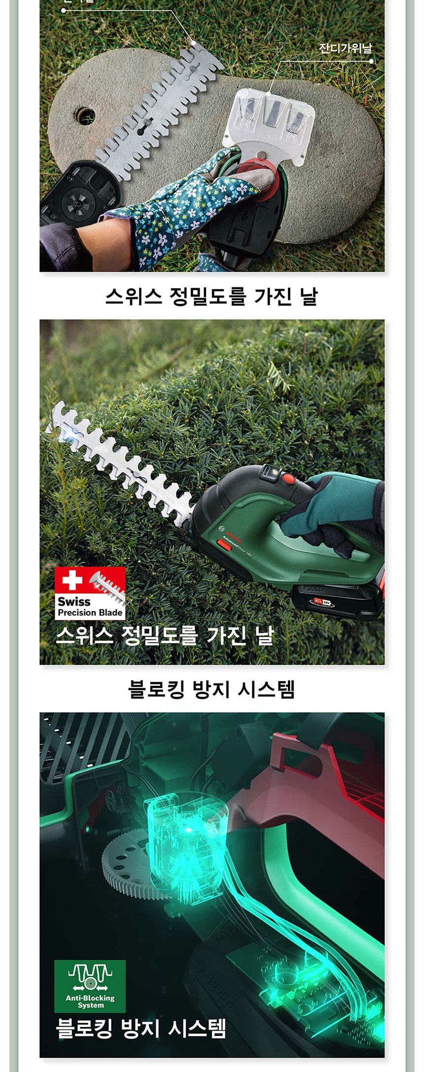 보쉬 AdvancedShear 18V 충전 전정 가위 18V 2.0AH/충전식원예가위/충전식전정가위/조경가위/원예가위/전정