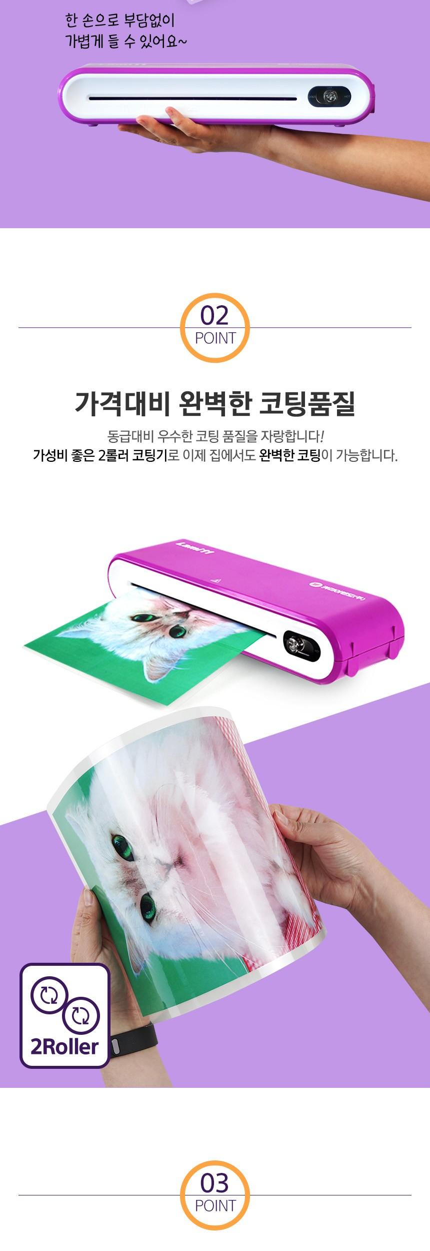 A4 코팅기 Prolami Lami11/코팅기/자동코팅기/문서코팅기/서류코팅기/종이코팅기/필름코팅기/코팅기기/코팅