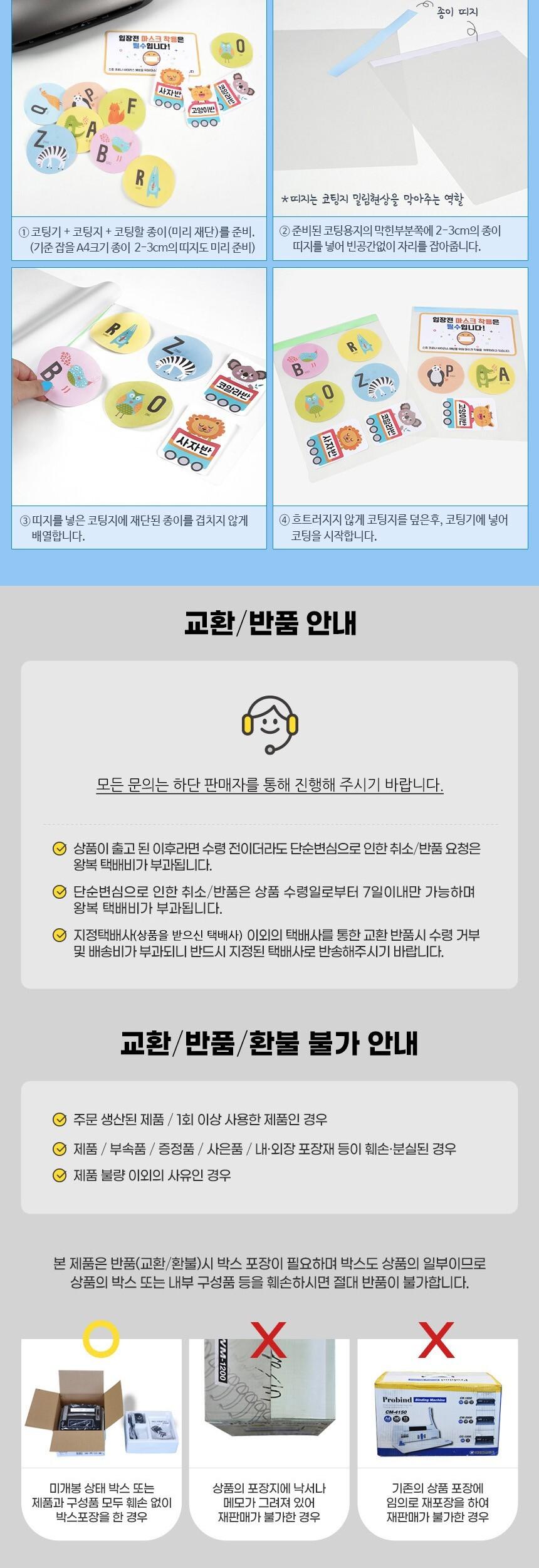 A4 코팅기 Prolami Lami11/코팅기/자동코팅기/문서코팅기/서류코팅기/종이코팅기/필름코팅기/코팅기기/코팅