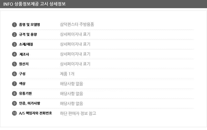삼덕퀸스타 바베큐 집게 1호 바베큐집게 집게 다용도집게 주방집게 요리집게 조리도구집게 캠핑용품 야영용품