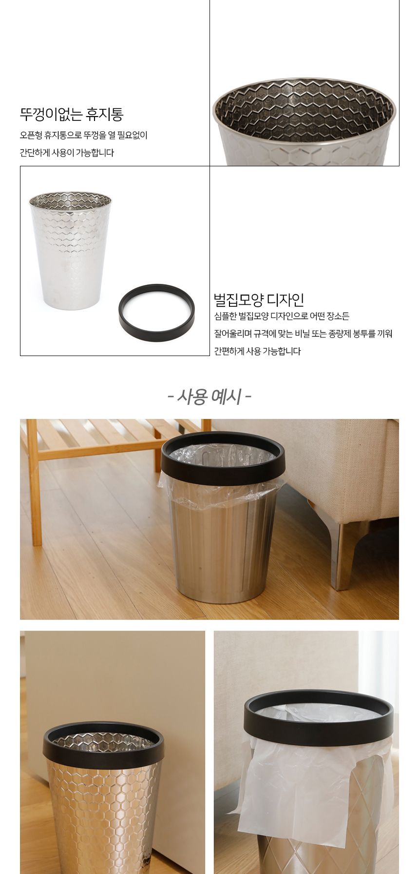 비닐 고정형 오픈형 스텐 휴지통 7L 원형휴지통 원형쓰레기통 비닐고정휴지통 비닐고정쓰레기통 오픈형휴지통 스텐레스휴지통 스텐쓰레기통 가정용휴지통 사무실휴지통 업소용휴지통