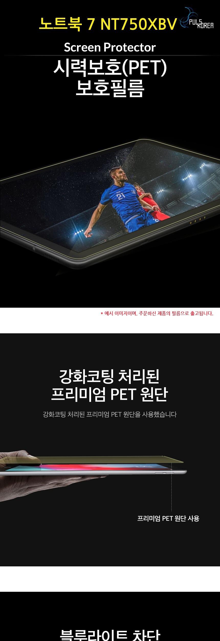 삼성 노트북 7 NT750XBV 시력보호 액정 보호 필름 2매/노트북액정보호/액정보호필름/눈보호액정필름/노트북