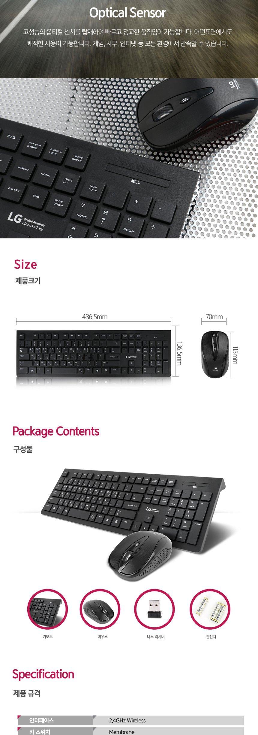 LG 무선 키보드 마우스 세트 MKS-2000/무선마우스/무선키보드/무선PC마우스/무선PC키보드/키보드/마우스/컴