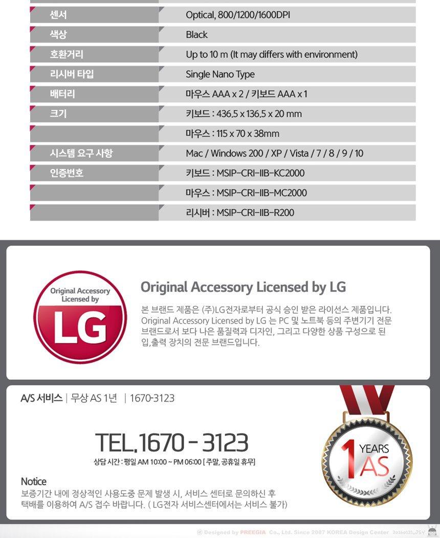 LG 무선 키보드 마우스 세트 MKS-2000/무선마우스/무선키보드/무선PC마우스/무선PC키보드/키보드/마우스/컴