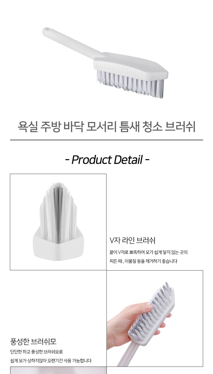욕실 주방 바닥 모서리 틈새 청소 브러쉬 청소솔 틈새청소브러시 모서리청소브러시 주방청소브러시 틈새청소솔 청소브러쉬 청소브러시 브러시 화장실청소솔 욕실청소솔 욕실청소브러쉬 가정용청소솔
